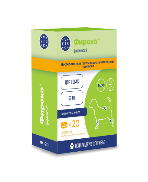 Фироко® 57 мг для собак, коробка 20 табл