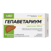 ГЕПАВЕТАРИУМ 400мг