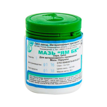 Мазь ЯМ 50г