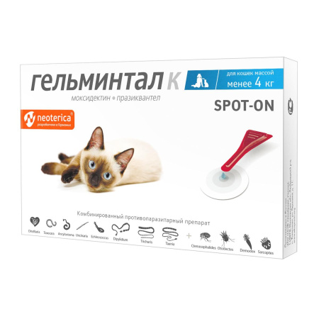 ГЕЛЬМИНТАЛ spot-on д/кошек до 4кг