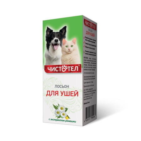 ЧИСТОТЕЛ Лосьон для ушей 25 мл