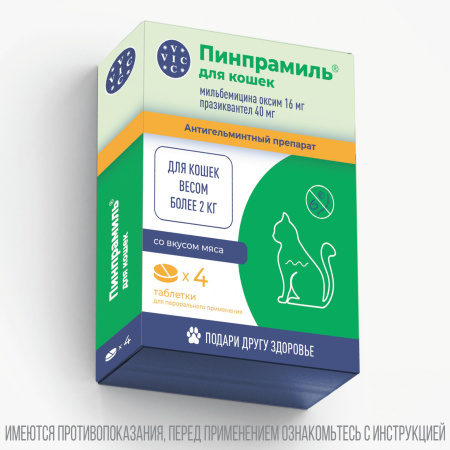 VIC Пинпрамиль® 16мг/40мг, для кошек, коробка 4 табл