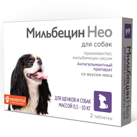 МИЛЬБЕЦИН НЕО для щенков и собак 0,5-10кг №2