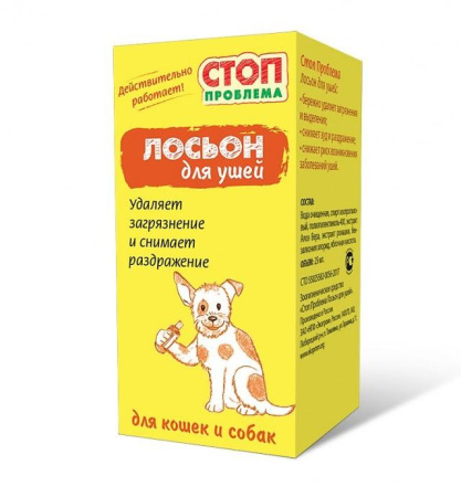 СТОП ПРОБЛЕМА Лосьон д/ушей 25мл
