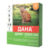 ДАНА Капли Спот-Он п/б д/кошек более 3кг №2 Apicenna