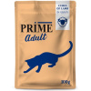 PRIME пауч 100г Кусочки из ягненка в бульоне, для кошек