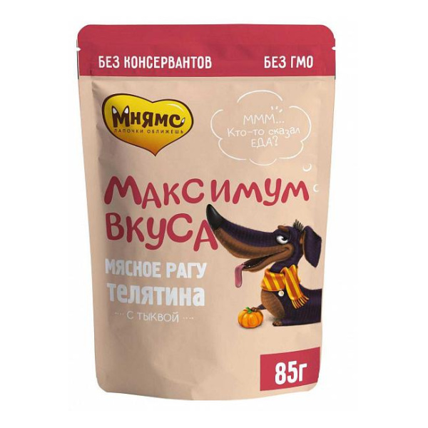 Пауч Мнямс мясное рагу с телятиной и тыквой для собак "Максимум вкуса" 85 г