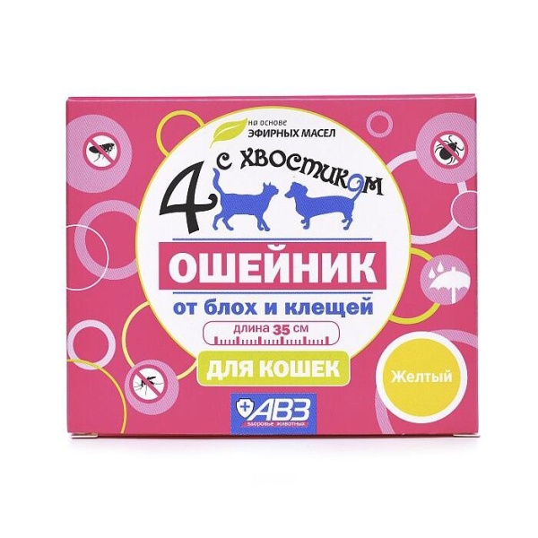 ЧЕТЫРЕ С ХВОСТИКОМ Ошейник д/кошек антипаразитный репелентный 35см (желтый)