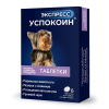 Экспресс Успокоин® таблетки для собак мелких пород (6 таблеток)