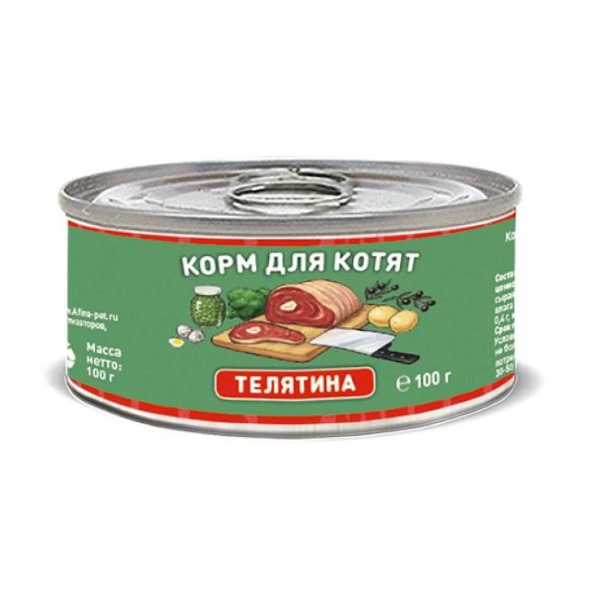 Solid Natura Holistic консервы д/котят Телятина 0,1кг