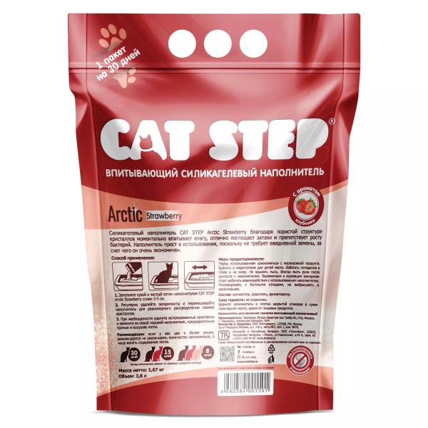 Наполнитель впитывающий силикагелевый CAT STEP Arctic Strawberry, 3,8 л /1*8/