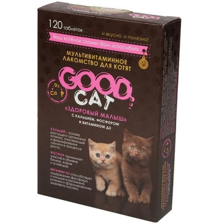 Good Cat мультивитаминное лакомство д/котят "Здоровый малыш" 120 таб