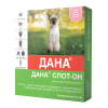 ДАНА Капли Спот-Он п/б д/кошек до 3кг №2 Apicenna
