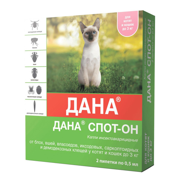 ДАНА Капли Спот-Он п/б д/кошек до 3кг №2 Apicenna