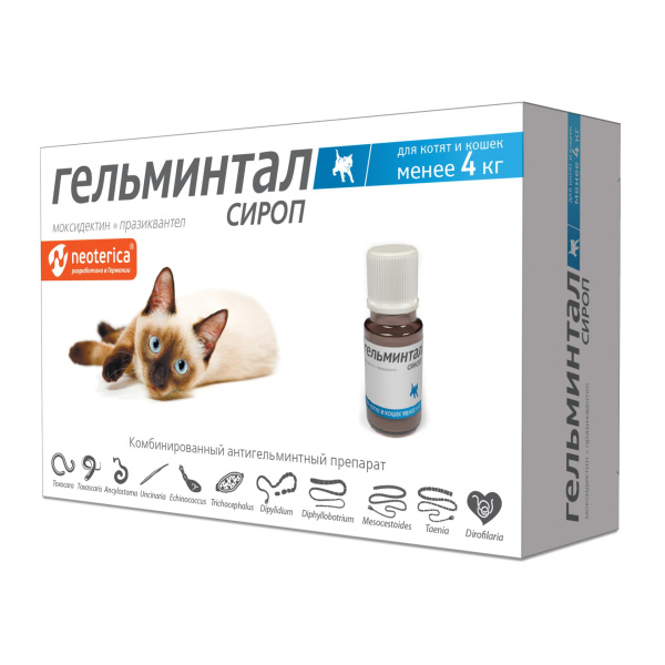 ГЕЛЬМИНТАЛ сироп д/котят и кошек менее 4кг