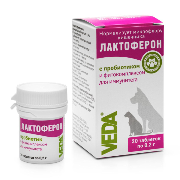 ЛАКТОФЕРОН 20таб