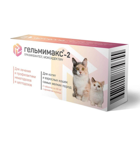 ГЕЛЬМИМАКС-2 д/котят и взр.кошек самых мелких пород №2 Apicenna