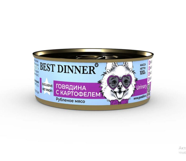 Консервы Best Dinner Exclusive Urinary "Говядина с картофелем" для собак - 0,1 кг