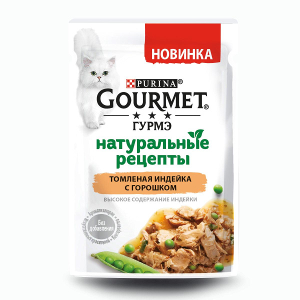 Gourmet Натурал рецепты пауч индейка/горошек 75г