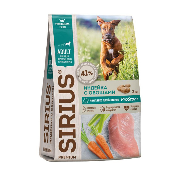 SIRIUS полнорационный сухой корм, 2 кг (КРУПНЫХ пород ИНДЕЙКА с ОВОЩАМИ)