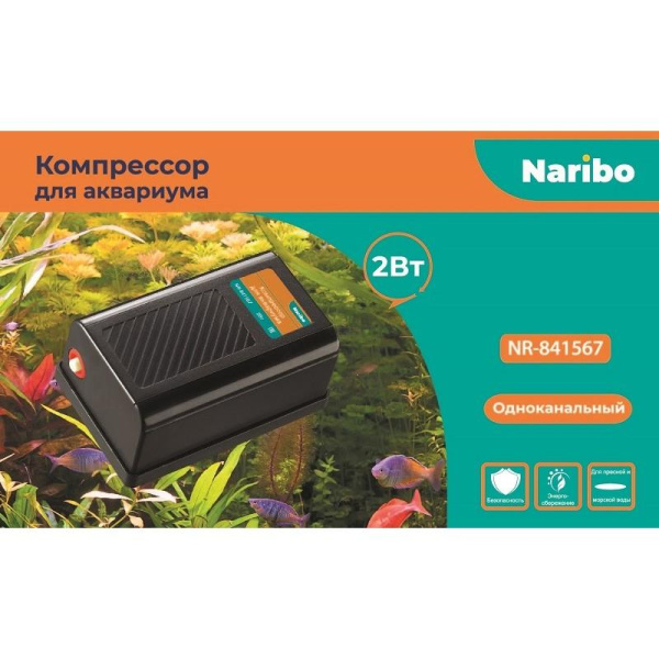 Компрессор Naribo, 2Вт/2,5Вт, 1,5л/мин