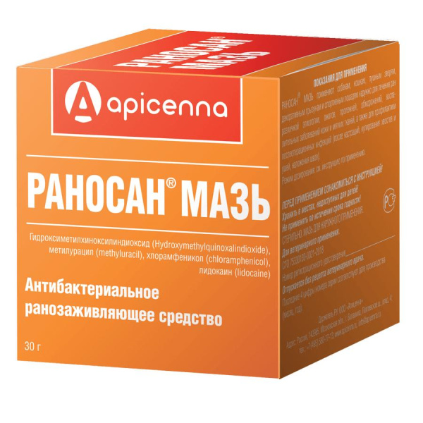 РАНОСАН мазь 30г Apicenna