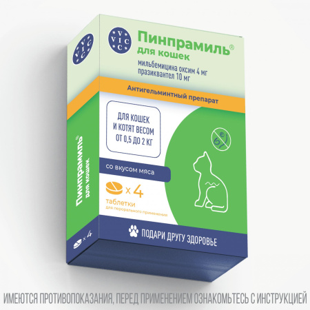 Пинпрамиль® 4мг/10мг, для котят и мелких кошек, коробка 4 табл.VIC