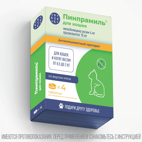 Пинпрамиль® 4мг/10мг, для котят и мелких кошек, коробка 4 табл.VIC