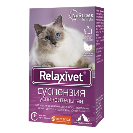РЕЛАКСИВЕТ суспензия успокоительная 25мл