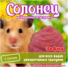 МЫШИЛЬД Минеральная подкормка д/грызунов Солонец "Зефир" 14гр