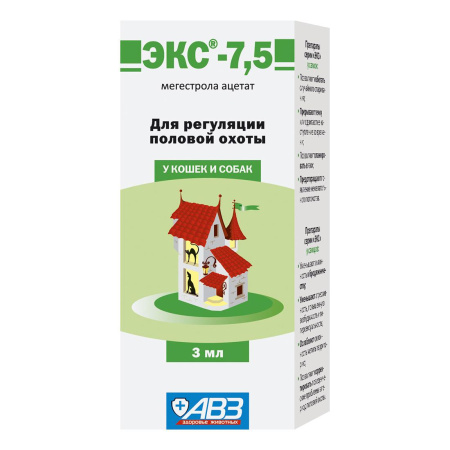 ЭКС-7,5 жидкий 3мл