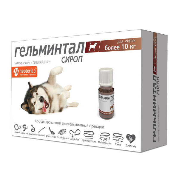 ГЕЛЬМИНТАЛ сироп д/собак более 10кг