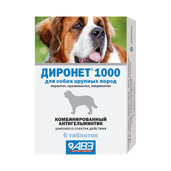 ДИРОНЕТ 1000 таблетки д/собак крупных пород №6