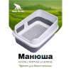 ГАЛА-ПЛАСТ Туалет МАНЮША М сетка и высокий борт