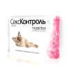 СЕКС КОНТРОЛЬ д/кошек таблетки (10шт)