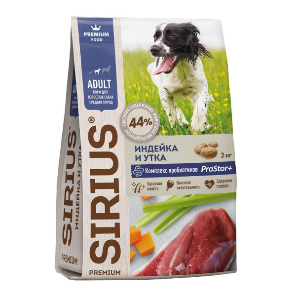 SIRIUS полнорационный сухой корм, 2 кг (для взрослых собак СРЕДНИХ пород ИНДЕЙКА и УТКА с ОВОЩАМИ)
