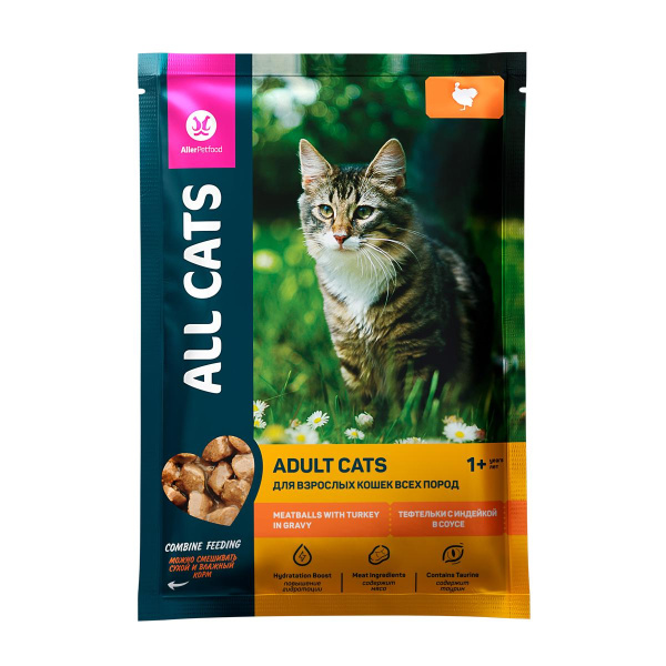 ALL CATS д/кошек пауч тефтельки с индейкой в соусе 85г