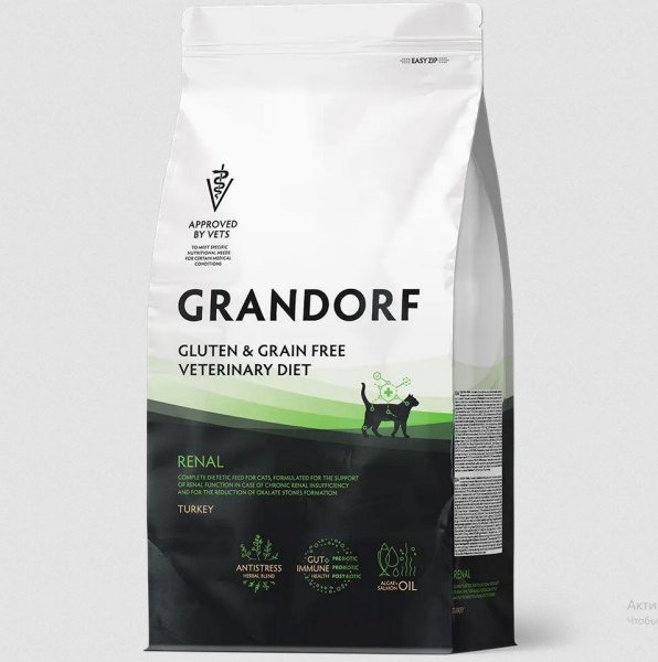 GRANDORF VETERINARY DIET Cat RENAL корм для кошек для поддержки функции почек при ХБН 2кг