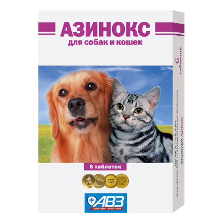 АЗИНОКС для собак и кошек №6