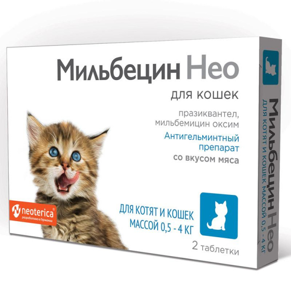 МИЛЬБЕЦИН НЕО для кошек 0,5-4 кг №2