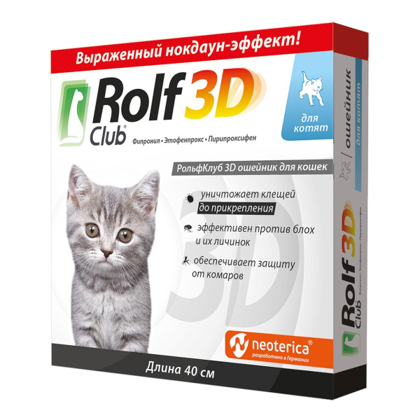 РОЛЬФ КЛУБ Ошейник 3D д/котят