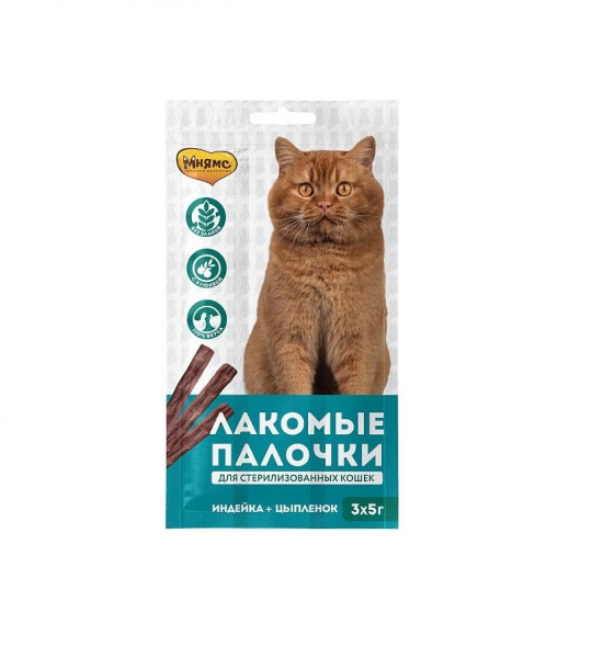 МНЯМС Лакомые палочки д/стерилизованных кошек из индейки и цыпленка 13,5см №3