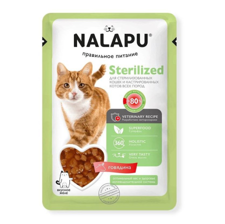 NALAPU Urinary д/взрослых здоровых кошек, стерил., кошек, сочные кусочки с мясом индейки в желе 77г
