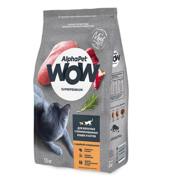 AlphaPet WOW сухой корм для стерилизованных кошек и котов с индейкой и потрошками 1,5кг.