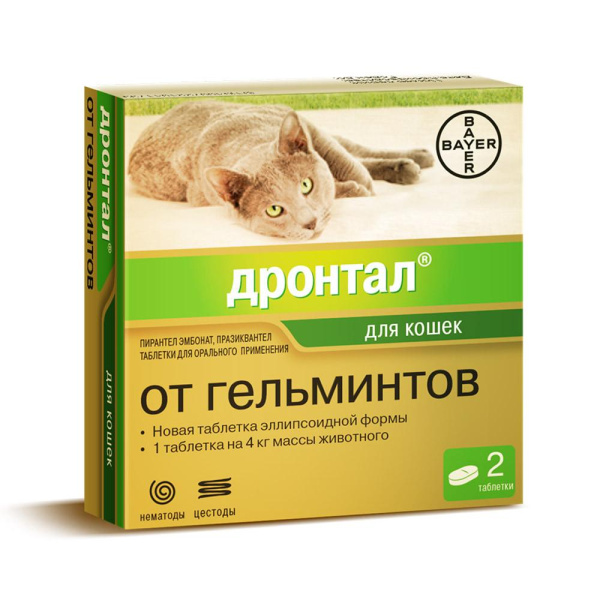 ДРОНТАЛ д/кошек №2