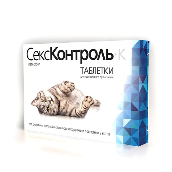СЕКС КОНТРОЛЬ д/котов таблетки (10шт)