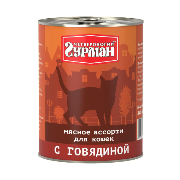 Четвероногий гурман Мясное Ассорти 340 г для кошек с говядиной