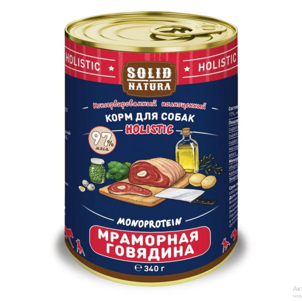 Solid Natura Holistic консервы д/собак Мраморная Говядина 0,34кг